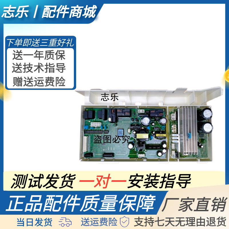 三星滚筒洗衣机WD12F9C9U4X/SC变频板DC92-01540A主板显示板1521A