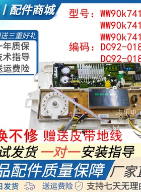 三星洗衣机电脑板主板变频板WW90K7415OW OX/SC DC92-01874A显示