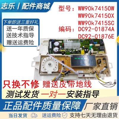 变频板电脑板三星WW90K7415SC