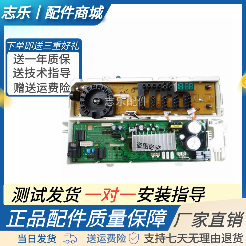 三星洗衣机电脑板WW8090J4230