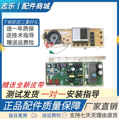 原厂三星滚筒洗衣机WD12F9C9U4X/SC电脑板主板DC92-01540A变频板