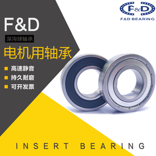 6303 6304 6305 福达深沟球电机轴承6300 6302 6306 2RS 6301