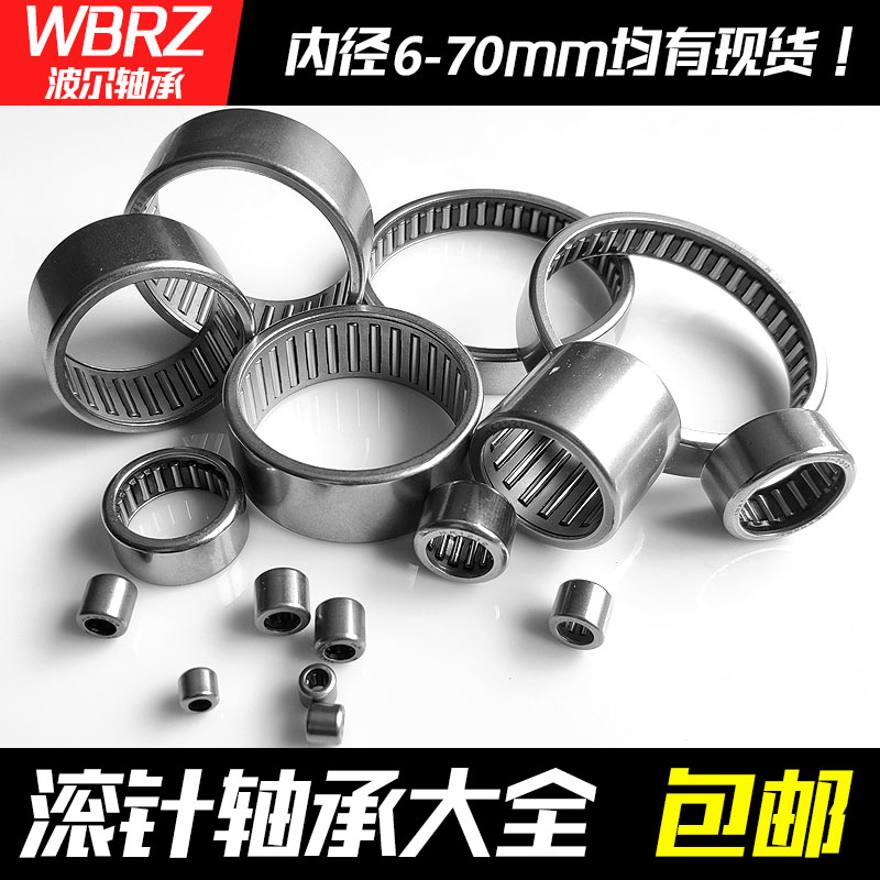 冲压滚针轴承内径3-60mm规格齐全