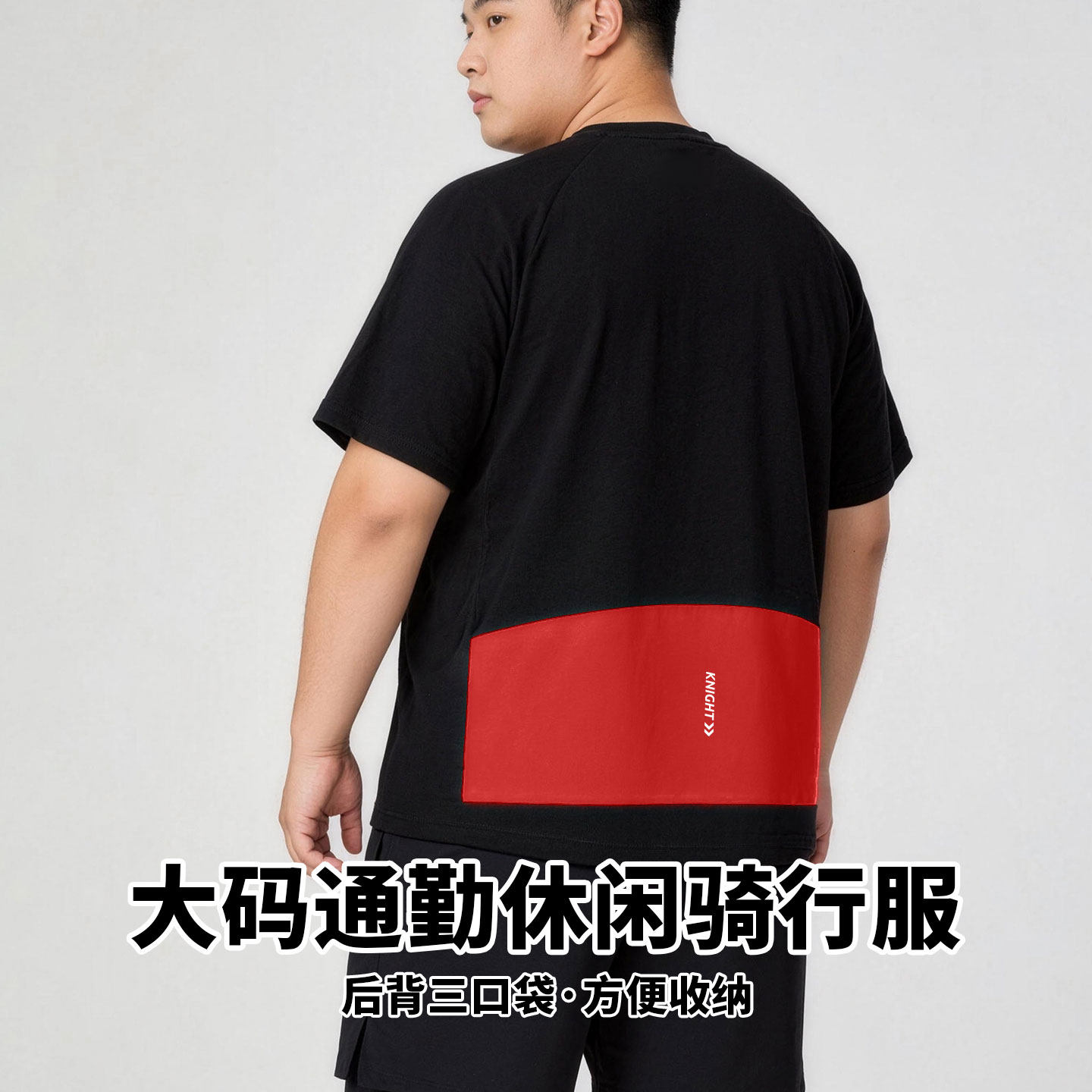 高端大码通勤T恤三口袋夏季休闲短袖骑行服速干透气男女同款情侣