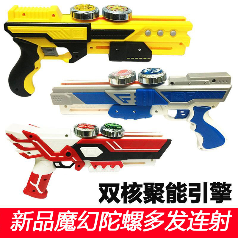 儿童新款旋转陀螺枪套装发射器对战双发单核魔幻聚能玩具发光补充