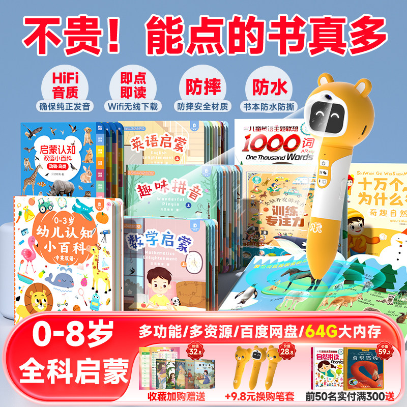 贝灵儿童点读笔幼儿小孩早教通用点读书英语启蒙宝宝学习机点读机,玩具/童车/益智/积木/模型,早教机/点读学习/拼音机,淘宝优惠券,粉丝福利购,淘宝优惠卷