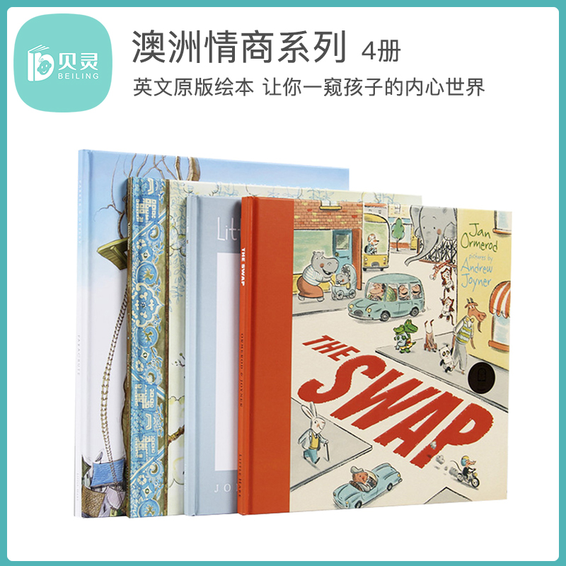 贝灵有声点读盖世英文原版绘本Little Blue/Big/Parachute/The Swap  澳洲情商系列4本精装儿童亲子阅读睡前故事