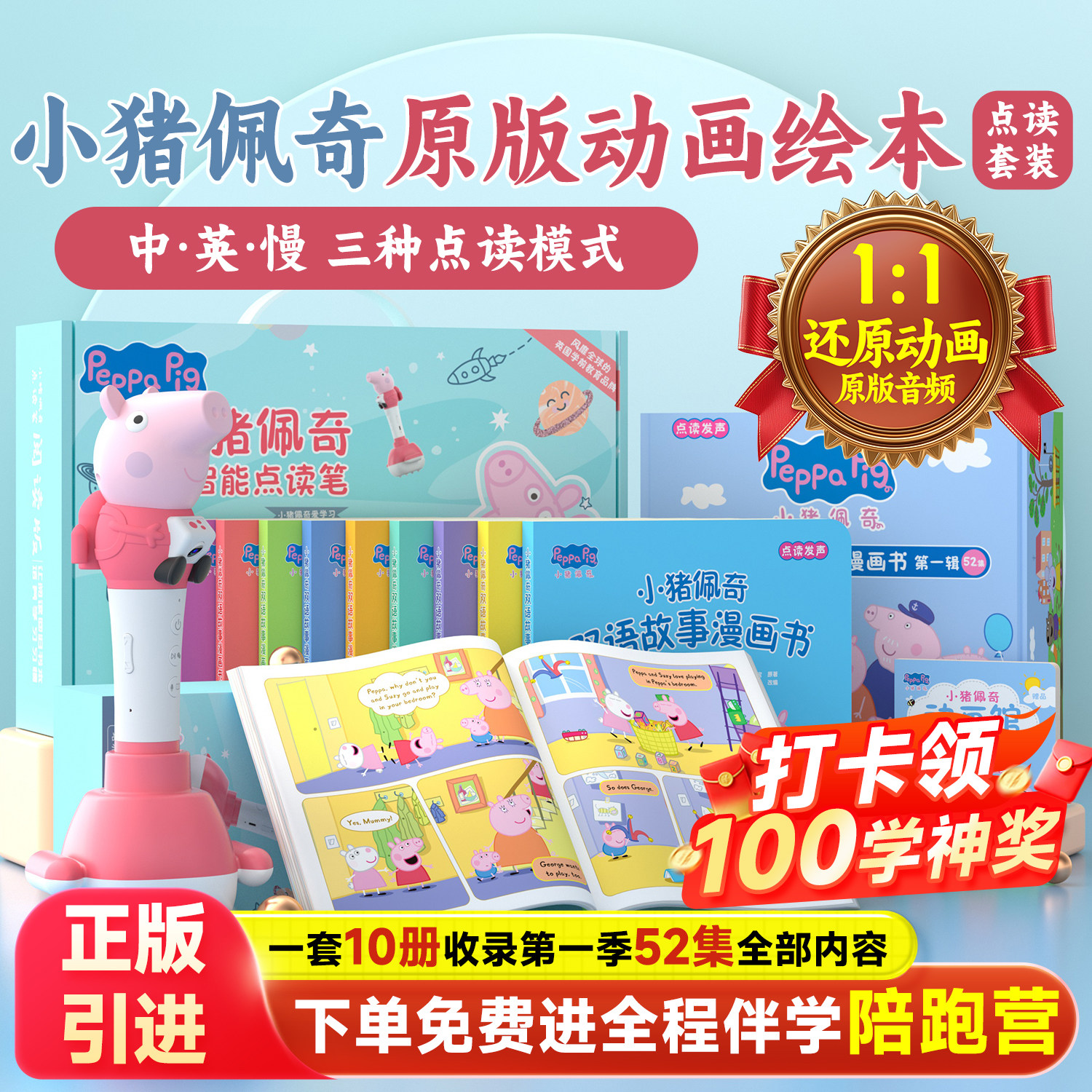 贝灵正版小猪佩奇台词本同步原版动画音频英文绘本点读笔英语启蒙,玩具/童车/益智/积木/模型,早教机/点读学习/拼音机,淘宝优惠券,粉丝福利购,淘宝优惠卷