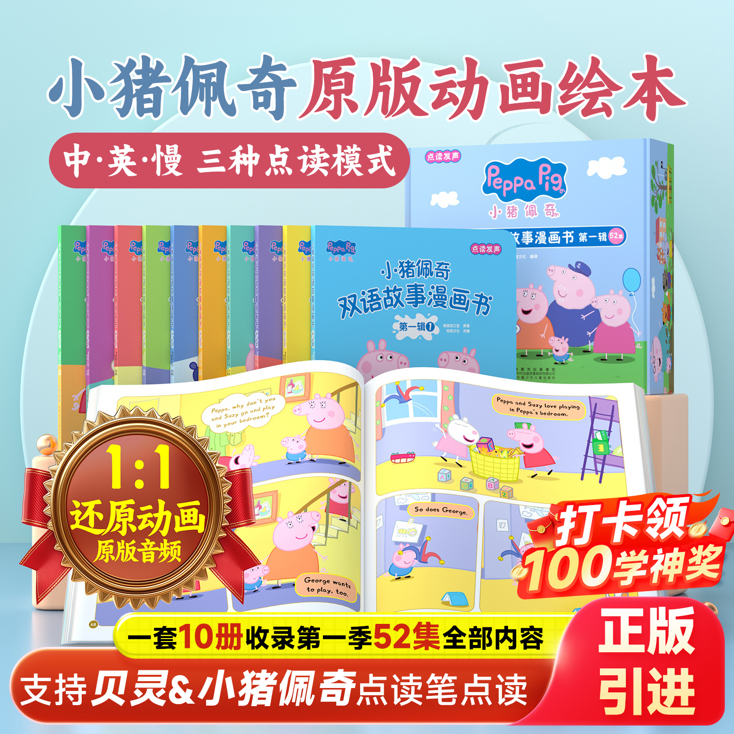 11还原动画片第1季52集未删减