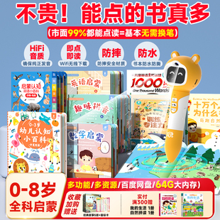 贝灵儿童点读笔幼儿小孩早教通用点读书英语启蒙宝宝学习机点读机