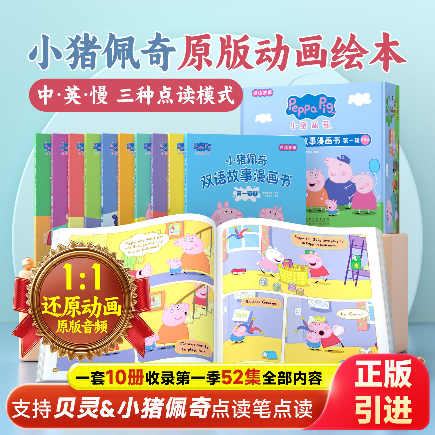 贝灵正版小猪佩奇台词本原版动画音频点读笔英文绘本儿童英语启蒙