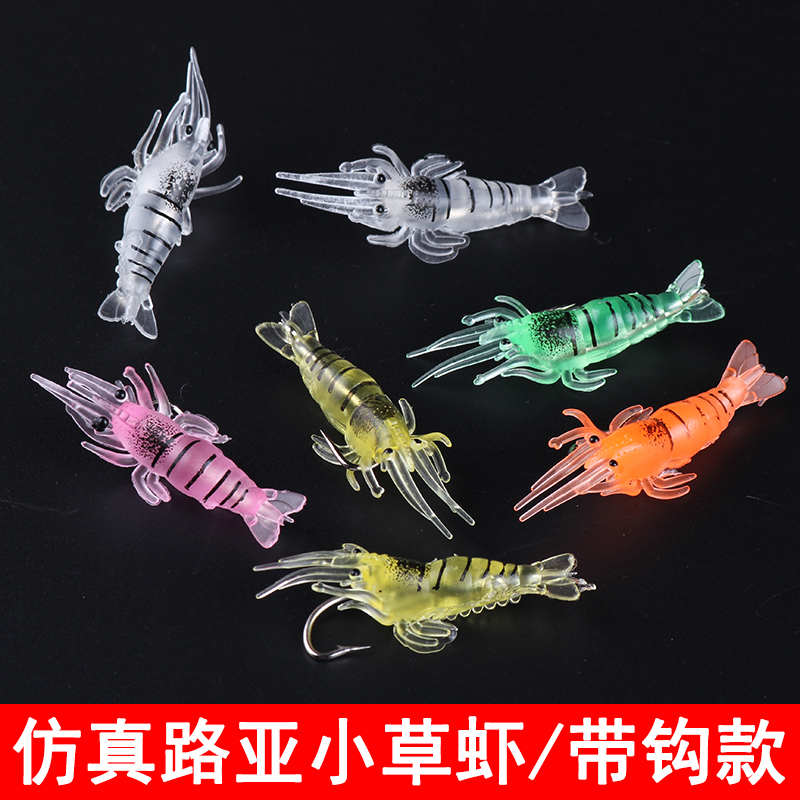 带钩款软虾仿真小草虾软饵软虫路亚假饵仿生鱼饵翘嘴白条鲈鱼假虾