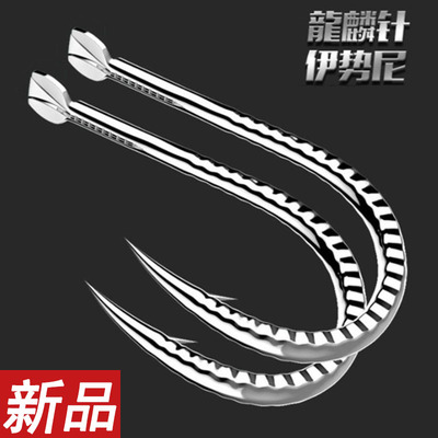 龍鳞龙纹正品袖钩鱼钩伊势尼倒刺鲫鱼鲤鱼钓鱼渔钩子渔具用品包邮