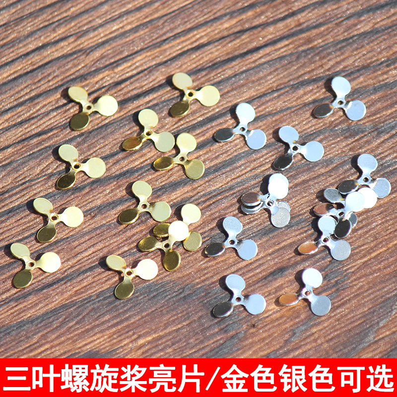 三叶螺旋桨亮片飞蝇饵路亚饵改装拖拉机高反光快速旋转不伤线瓜子