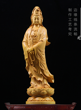 黄杨木雕观音菩萨摆件