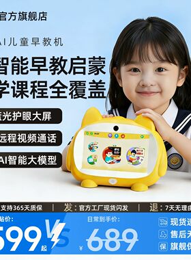 阿冠儿童智能早教机婴幼儿AI益智启蒙机带话筒大屏幼儿启蒙早教机
