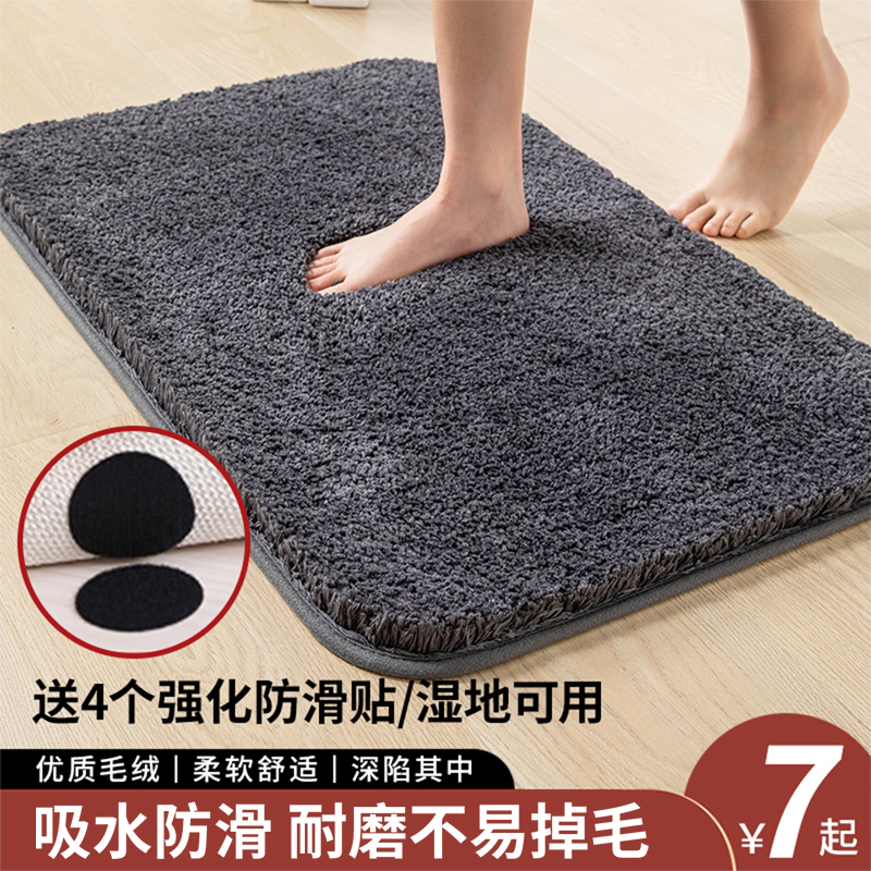 浴室门口吸水速干地垫防滑地毯