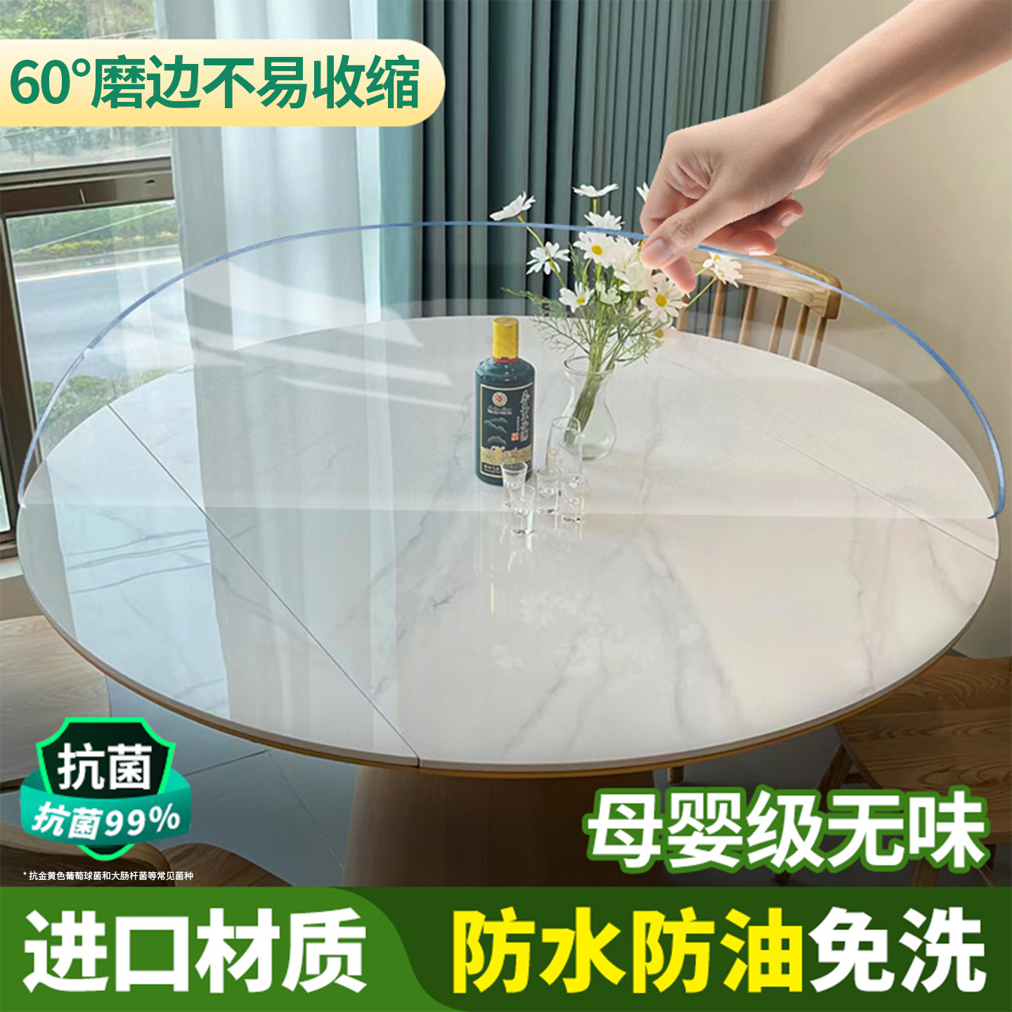 软玻璃PVC圆桌布防水防油免洗
