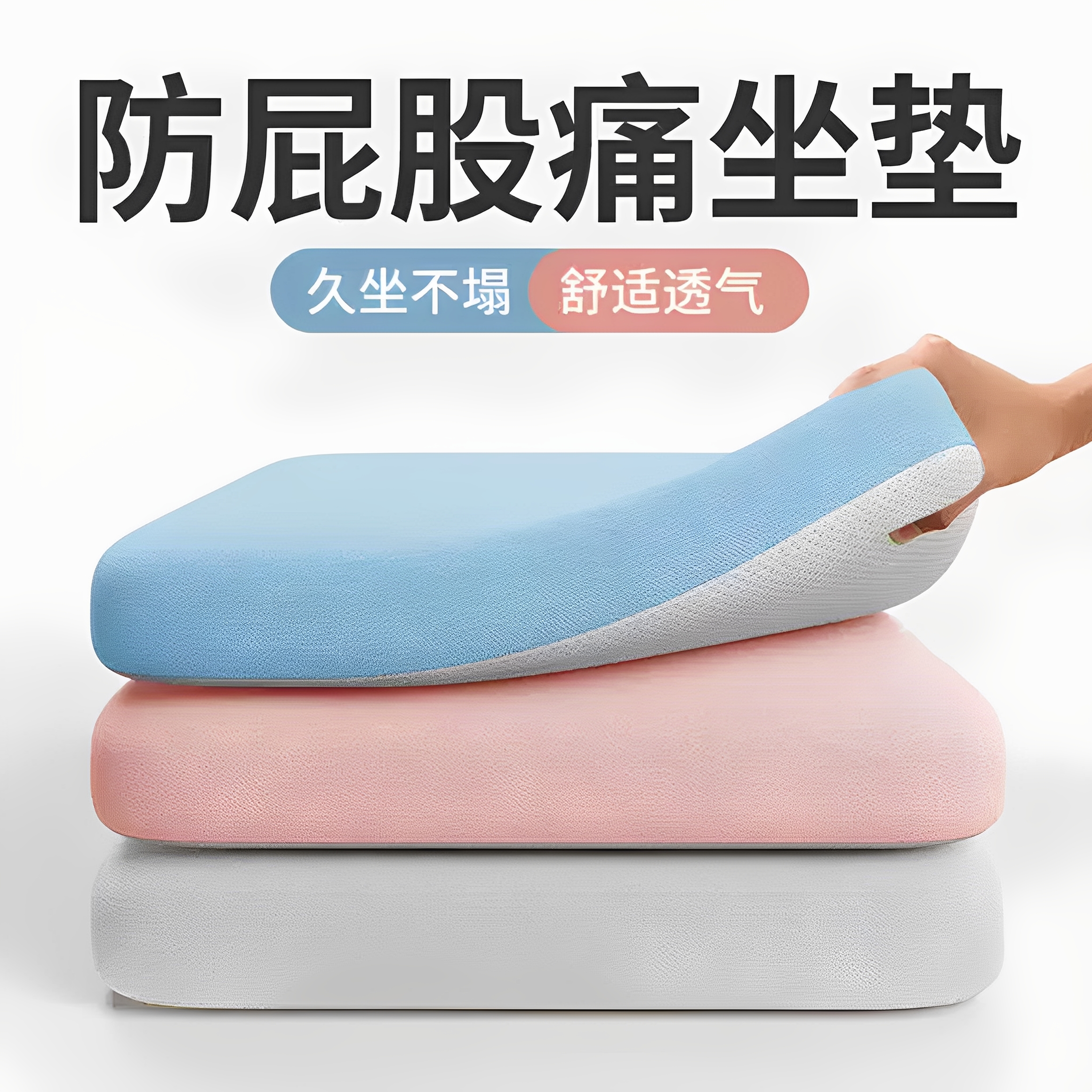 怡沁园加厚记忆棉坐垫放屁股痛