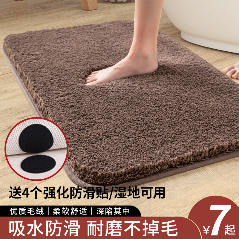 家用浴室吸水地垫防滑速干加厚加长毛绒卫生间脚垫进门门口厕所垫