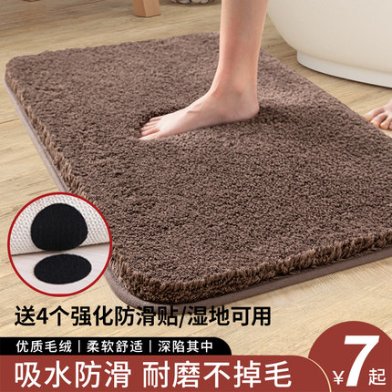 家用浴室吸水地垫防滑速干加厚加长毛绒卫生间脚垫进门门口厕所垫
