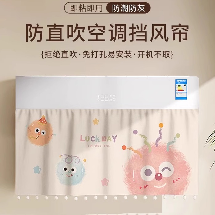 防直吹空调挡风帘2025新款壁挂式通用魔术贴遮挡帘月子婴儿挡风板