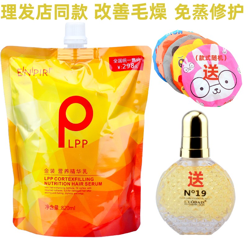 金装皮质层填充营养精华乳