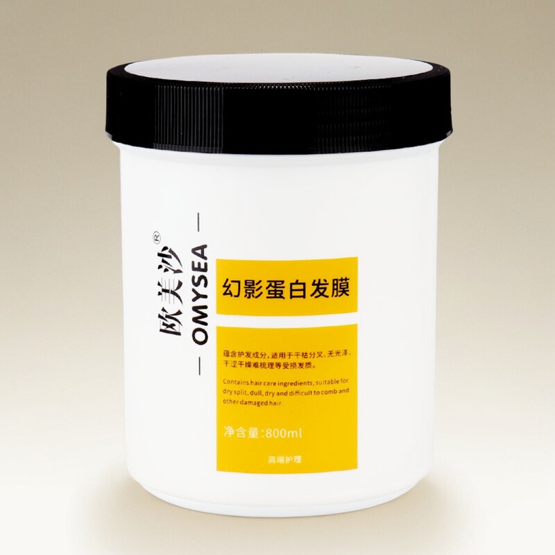 正品欧美沙幻影蛋白受损发质发膜