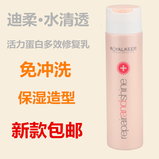 迪柔水清透活力蛋白多效修复乳护发造型护卷弹力素 免洗保湿护理