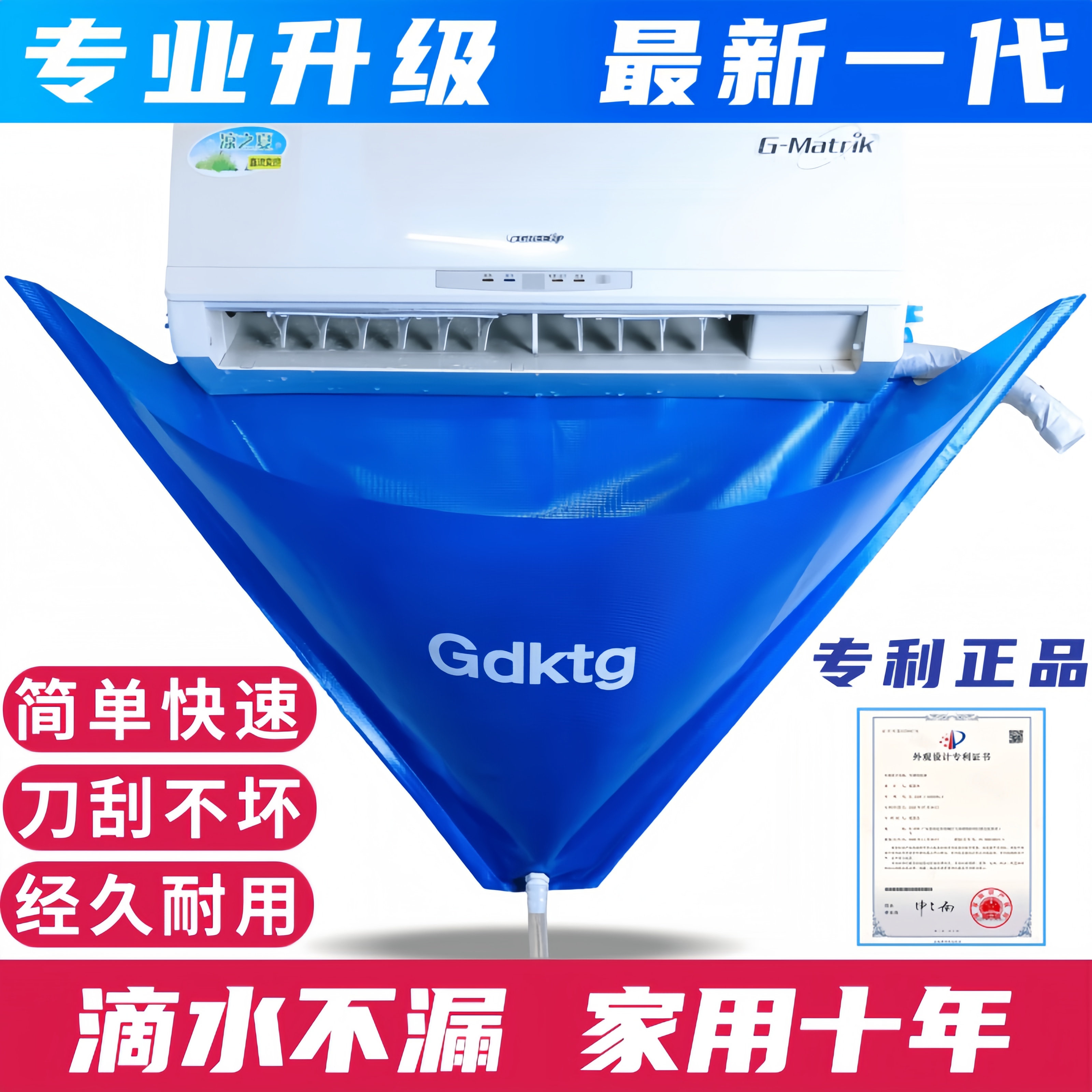 清洁空调的神器内机防护清洗罩接水袋套工具全剂家用挂机免拆免洗