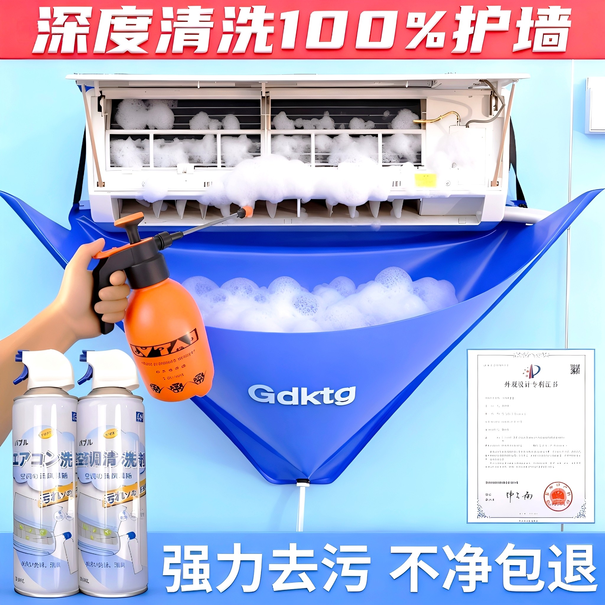 专业洗空调清洗剂家用挂机接水罩的清洁内机杀菌消毒工具全套神器