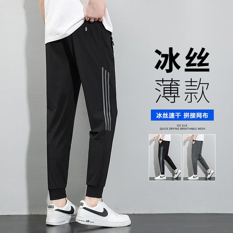冰丝裤速干超薄运动长裤宽松男