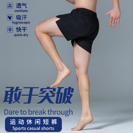 运动短裤男三分裤潮夏季薄款跑步健身马拉松田径速干训练裤沙滩裤