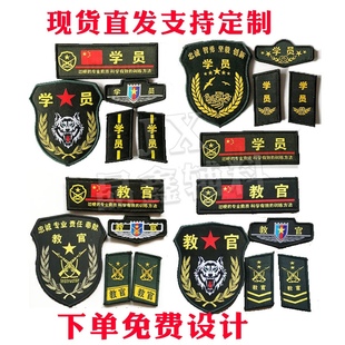 学生团体军训教官标志训练标牌定做胸章领章臂章教官学员牌标