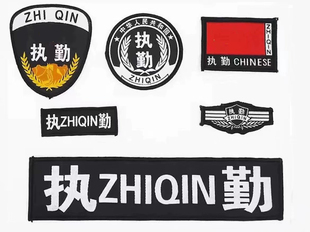 保安工作服配件特卫执勤八件套标志魔术贴物业小区服装 贴胸牌