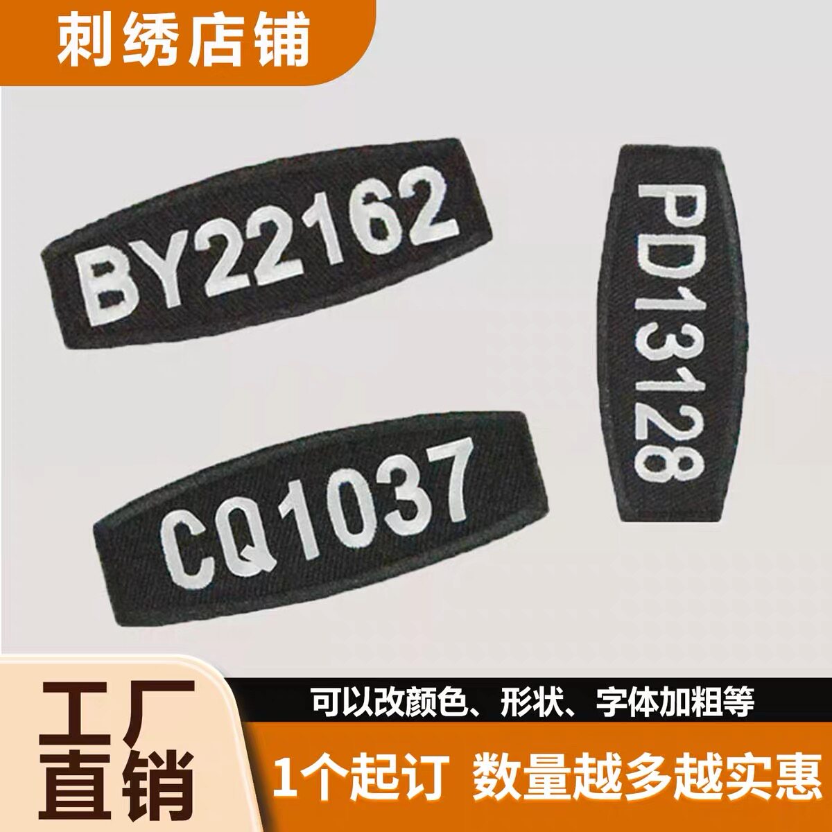 定制保安布号数字编号胸牌贴标粘贴学员姓名魔术贴胸章软胸号铁号