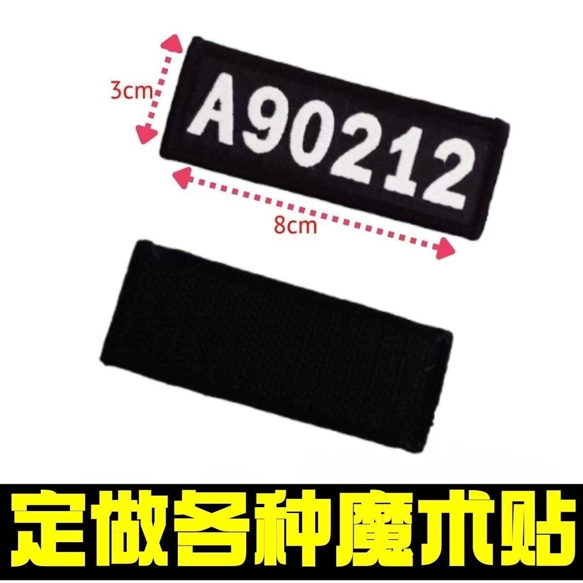 定制保安布号数字编号胸牌物业公司名称姓名工号魔术贴章胸标学校