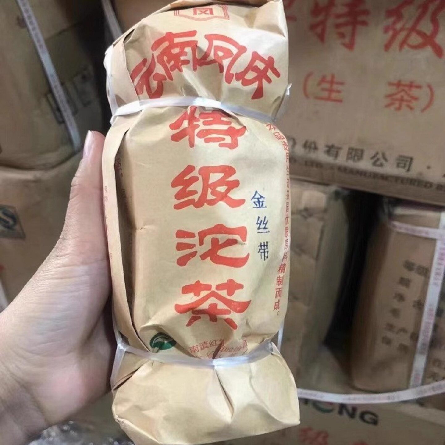 凤庆茶厂2007年云南凤庆特级沱茶金丝带普洱生茶500g陈年普洱茶叶