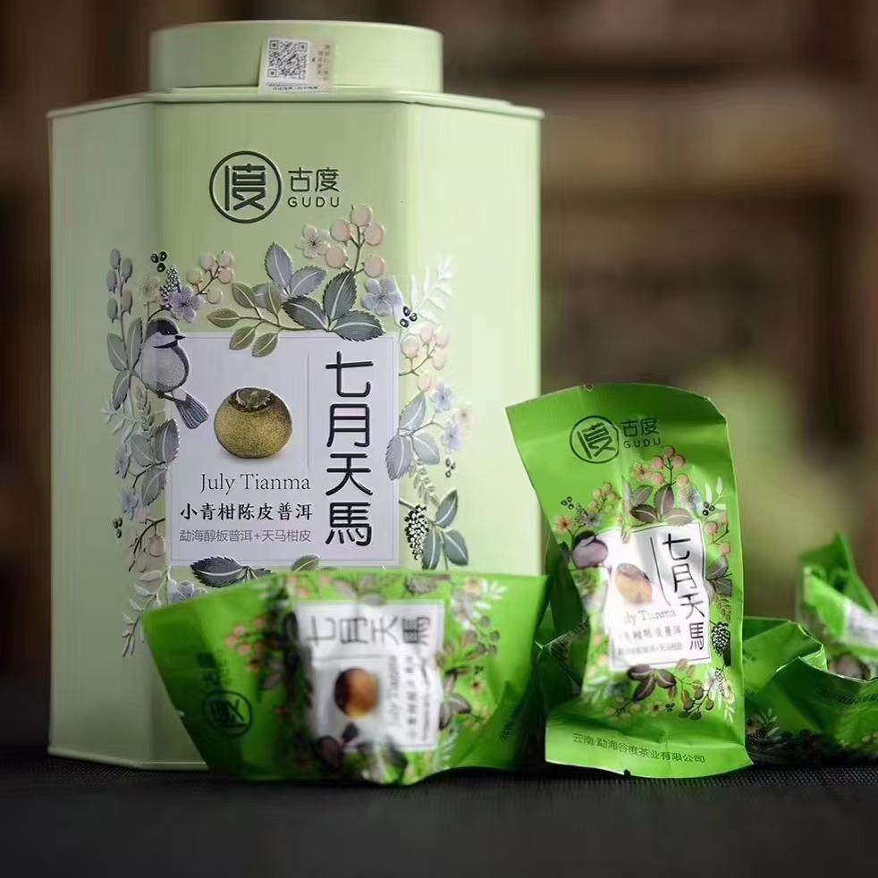 古度七月天马小青柑普洱熟茶250g