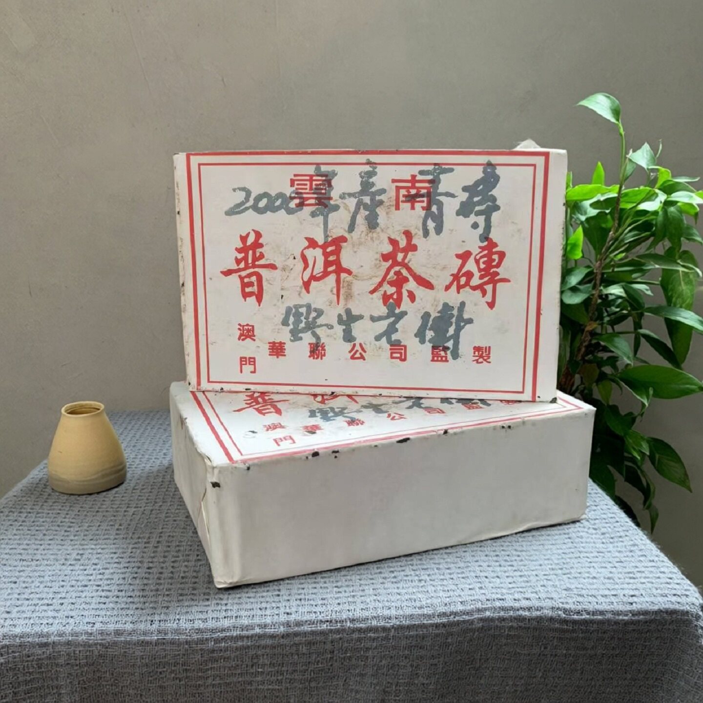澳门华联定制青砖 2000年产青砖 野生老树茶生茶500g/砖 普洱茶砖