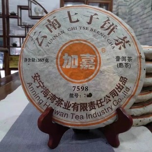 海湾茶业老同志加嘉7598普洱熟茶2007年云南七子饼茶陈香熟茶357g