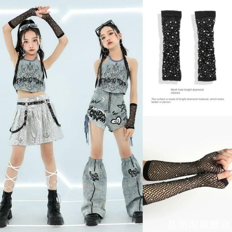 儿童街舞表演彩钻网格手腕装饰甜酷辣妹女童嘻哈走秀女团y2k袖套