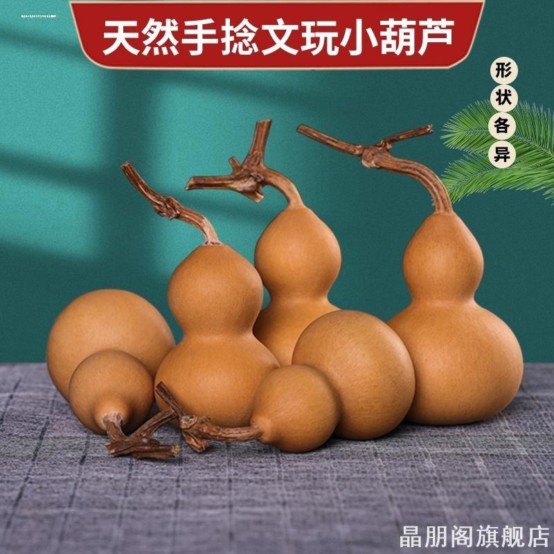 文玩小葫芦手把件精品小号手捻盘玩迷你带龙头把玩摆件