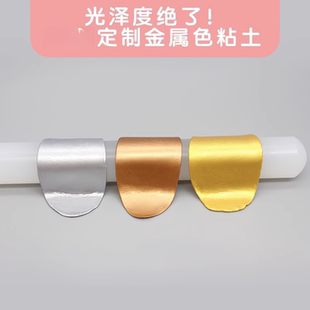 细腻光色半透明哥比金属色粘土具象diy塑形50g人偶台湾彩泥色泽