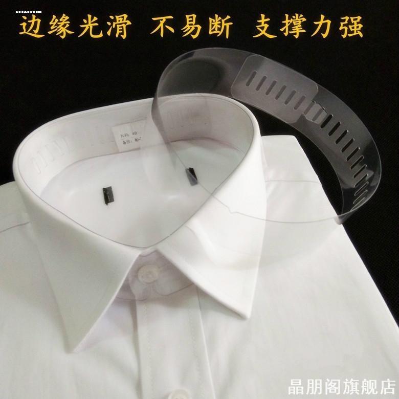 塑料配件PVC衬衣领子辅料固定插