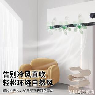 风扇冷扇叶内机柜机出风口可调节导挂壁壁挂式冷气送风空调疏风器