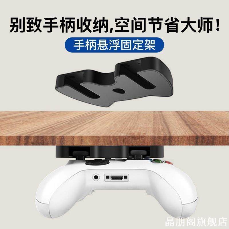 适用series机手便携式挂钩PS桌下收纳支架游戏机索尼ps4ps5智能