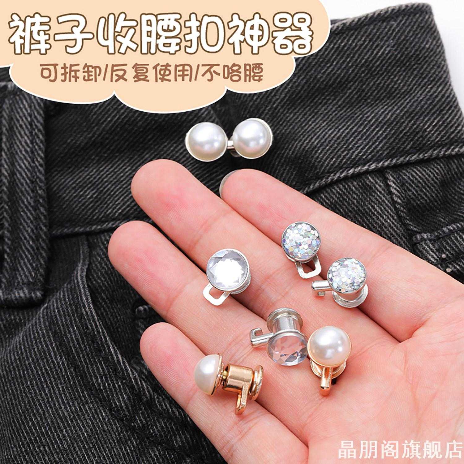 围大改小松紧调收腰扣调节扣松紧调节扣纽精致裤腰扣ins风