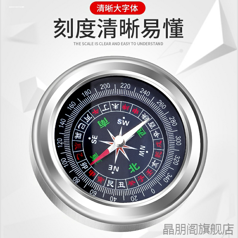 真正的指南针中小学生适用指北针图片