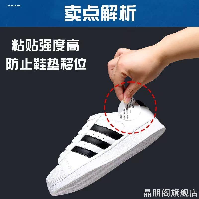 双面胶高粘度鞋垫移位鞋底隐形防